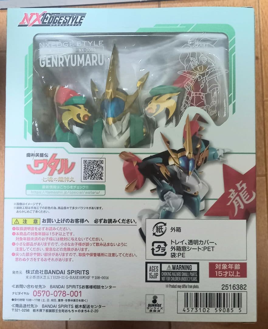 魔神創造伝ワタル プラモデル 全10種+ クリスタル龍神丸+幻龍丸 新品未開封