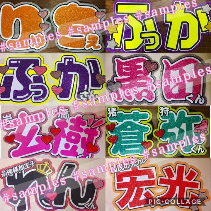 オーダー受付中♡団扇文字