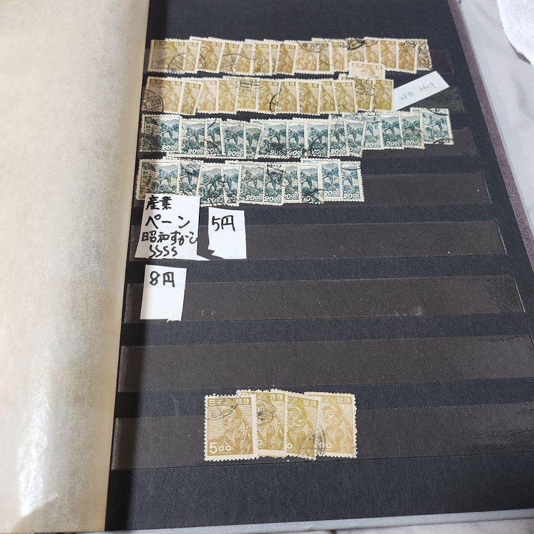 #1 昭和使用済み切手　1冊