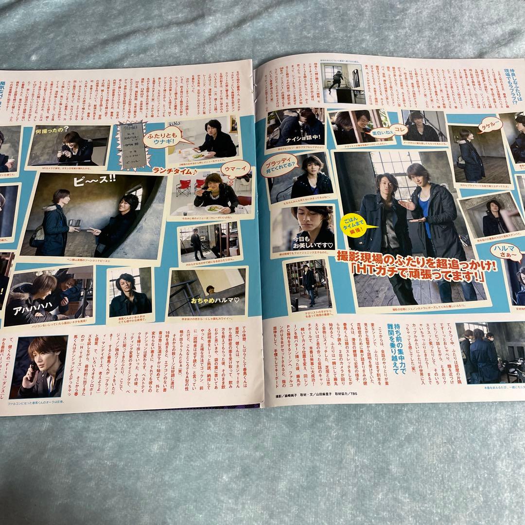 三浦春馬 佐藤健 切り抜き　2010 ブラッディ・マンデイ