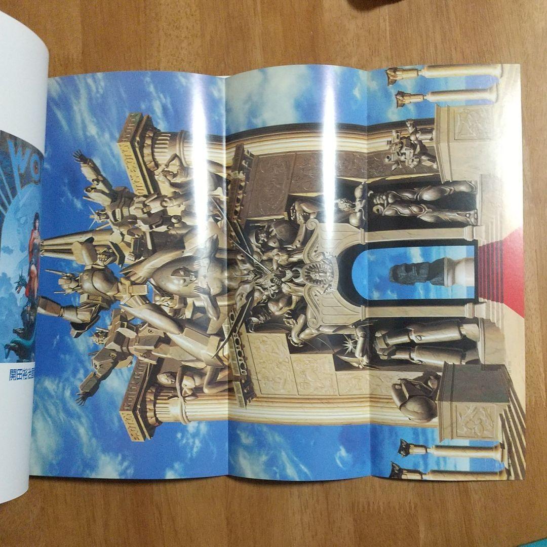 3冊　怪獣画廊　開田裕治作品集　 開田裕治画集Ⅱ・Ⅲ