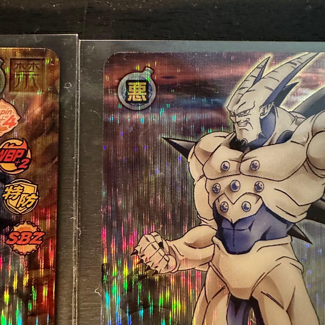 ドラゴンボール W爆裂インパクト ゴジータ 超一星龍