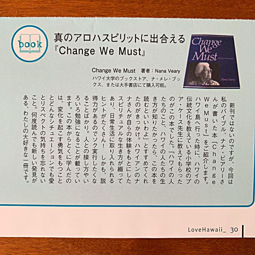 洋書 Nana Veary Change We Must
