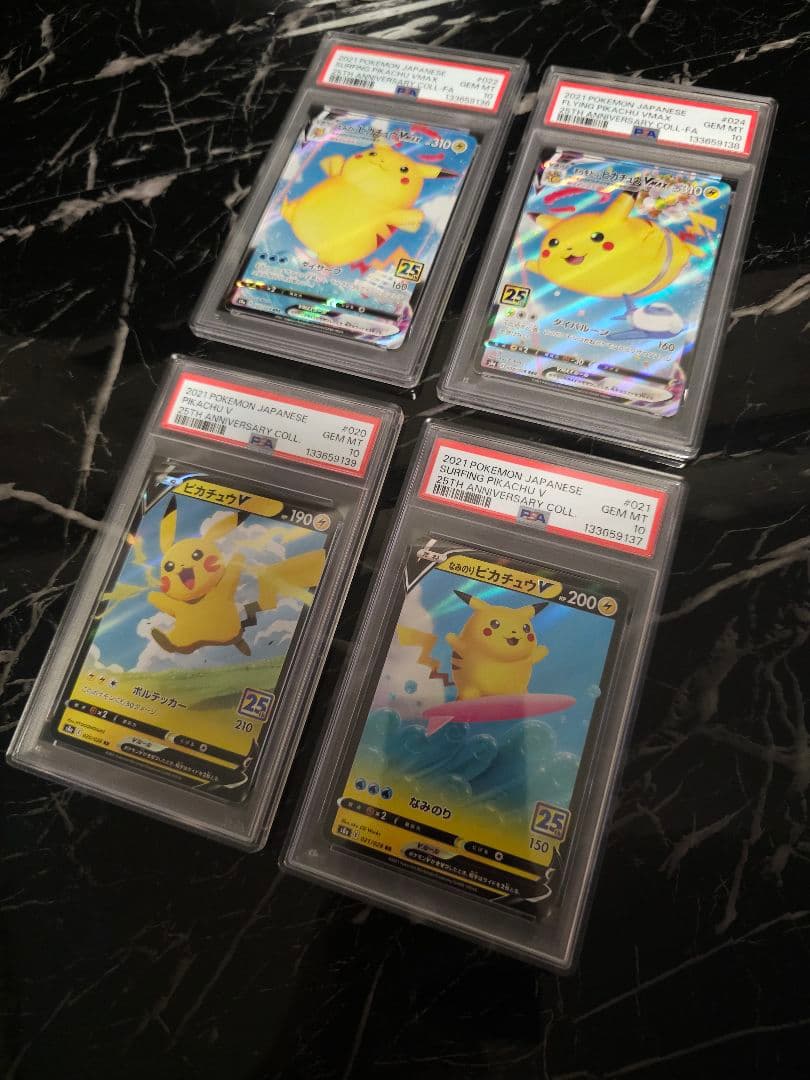 ポケモン　25th　なみのりピカチュウ　そらをとぶピカチュウ psa10　4連番