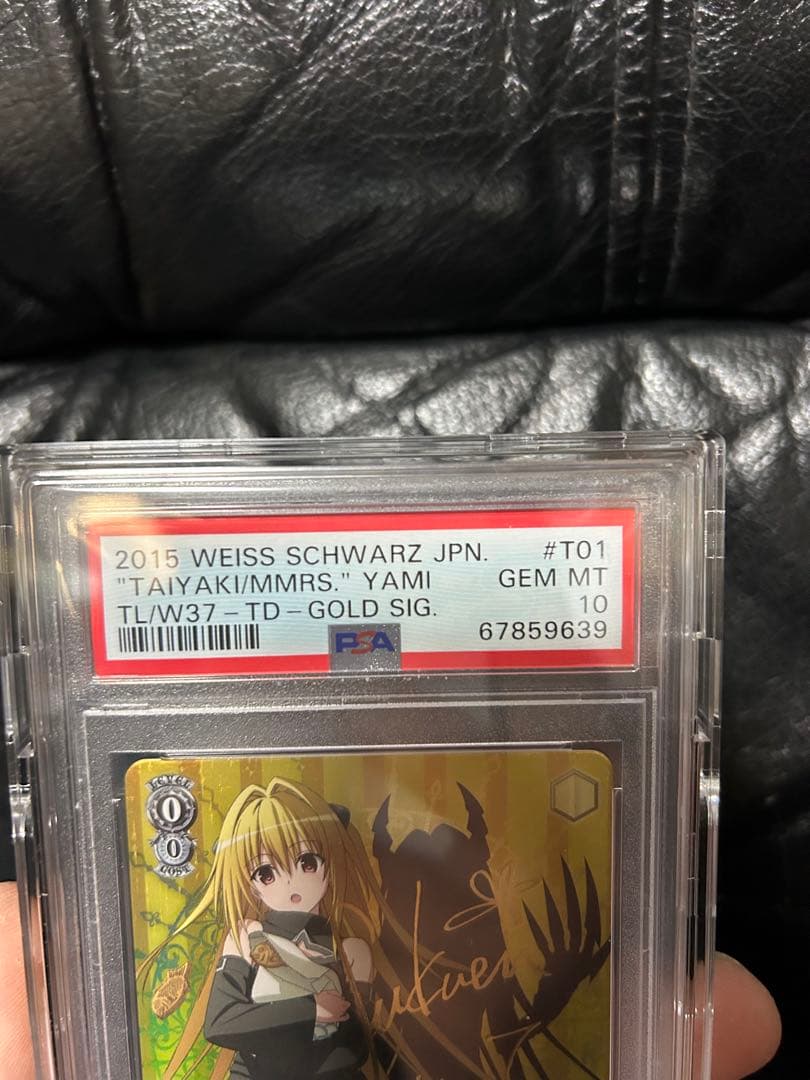 【最安値】ToLOVEる 思い出のたいやき ヤミ sp psa10