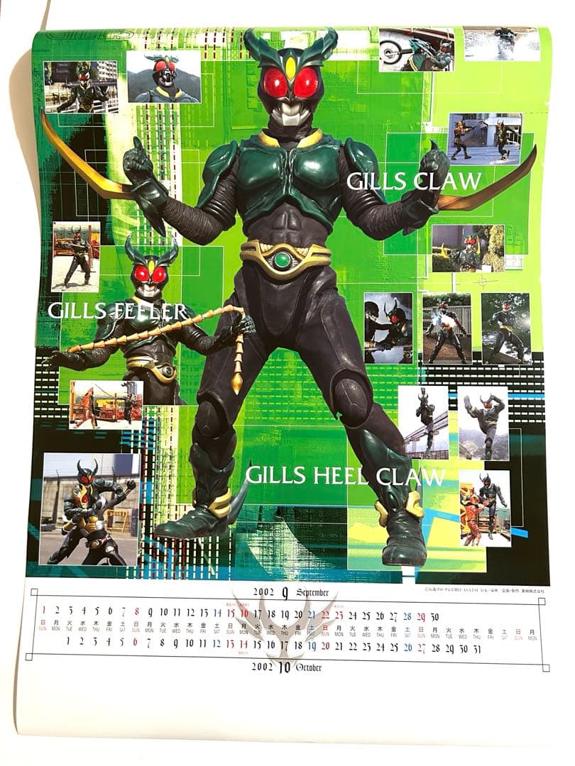 仮面ライダー カレンダー クウガ アギト 龍騎 剣