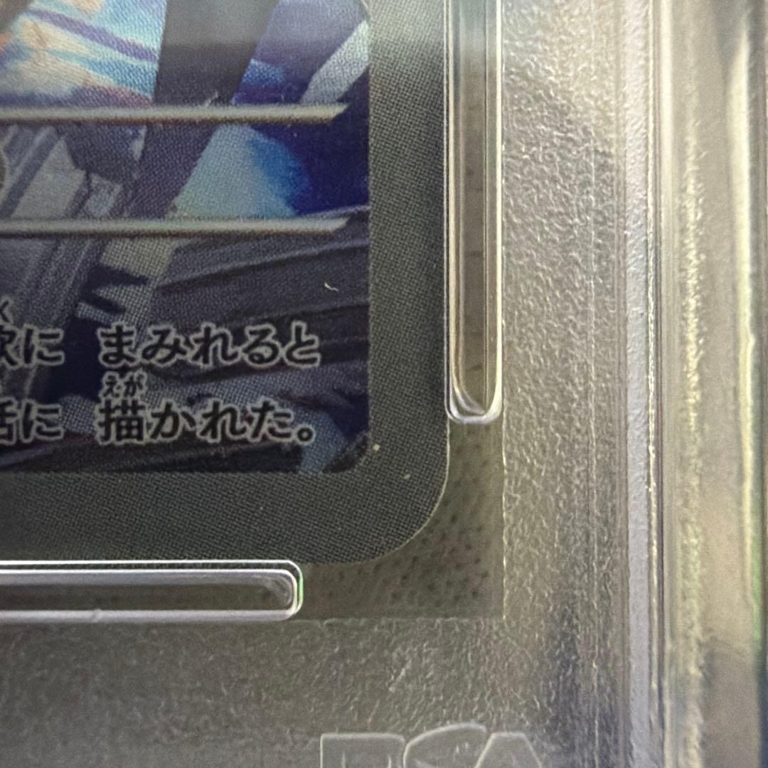 Nのレシラム AR SV9 バトルパートナーズ 109/100