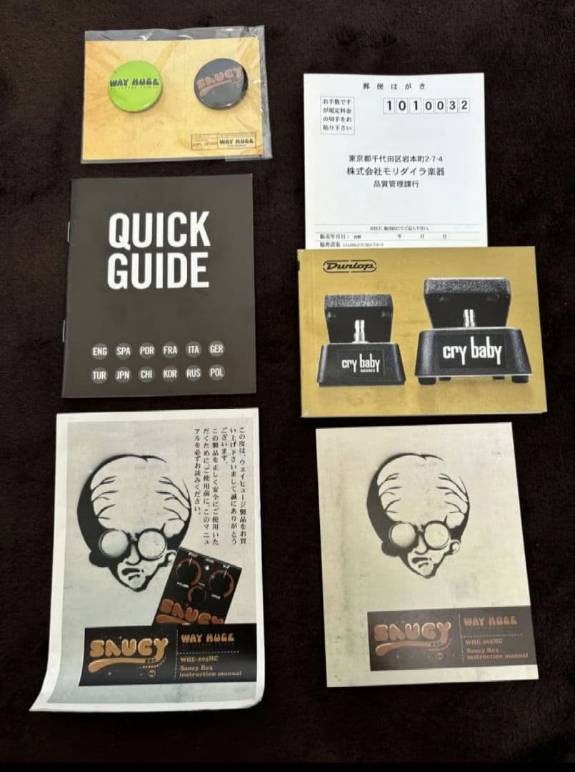 ギター Way huge Saucy box HC
