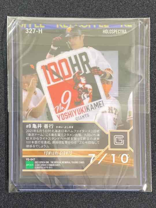 限定10枚 エポックワン ホロスペクトラ 亀井 通算100本塁打達成