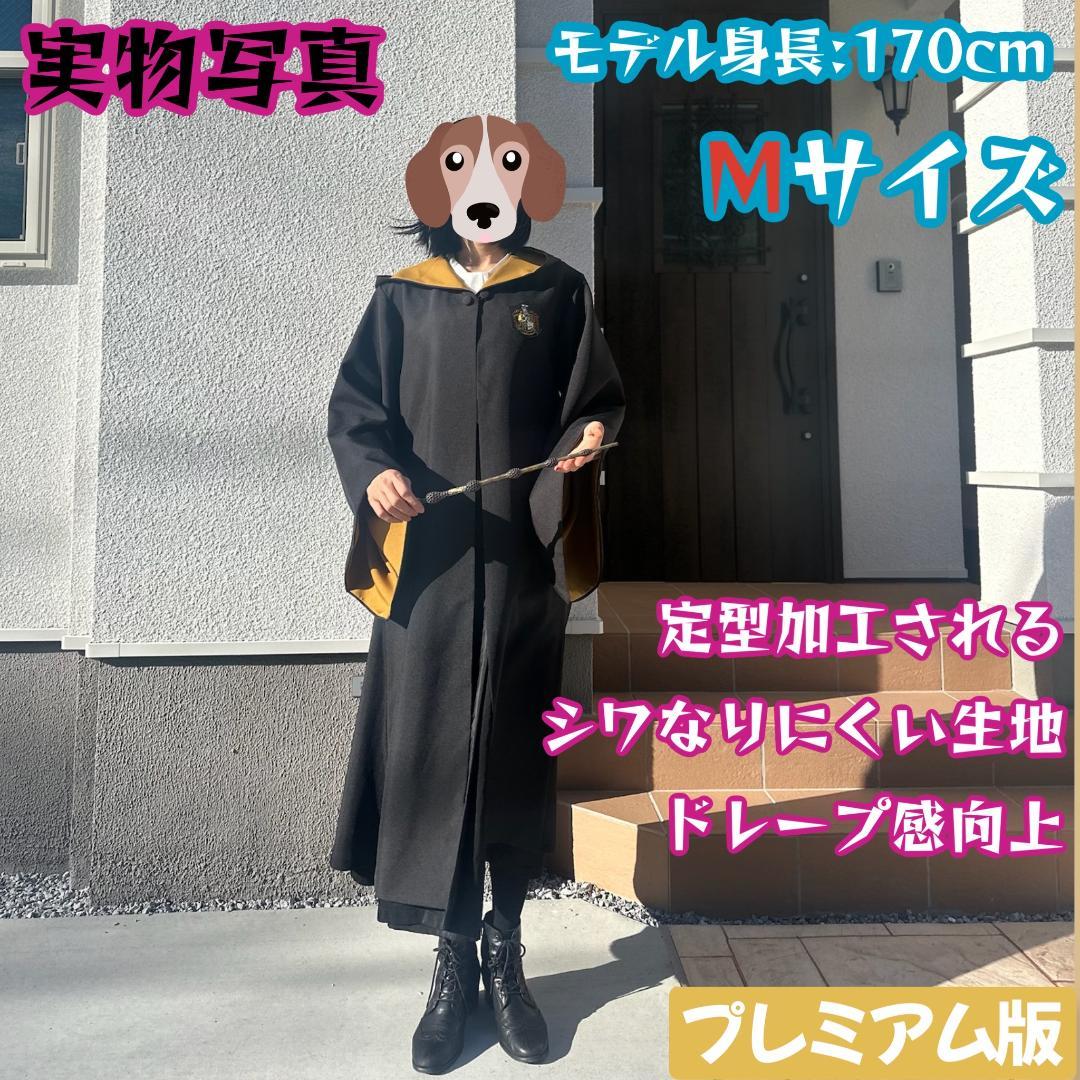 ハリーポッター ローブ ハッフルパフ マフラー ネクタイ スタジオツアー⛄
