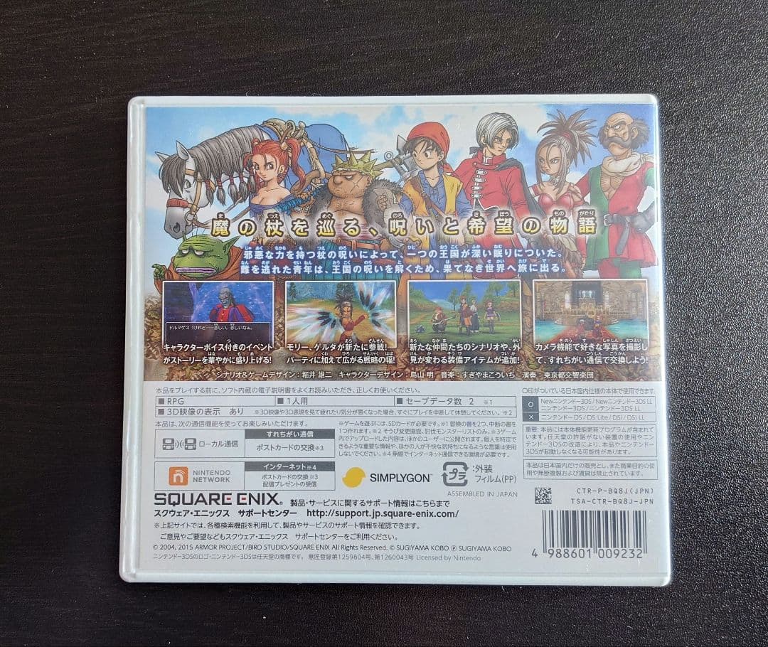 ドラゴンクエストⅣ Ⅴ Ⅵ Ⅶ Ⅷ ソフト攻略本セット　DS 3DS ドラクエ