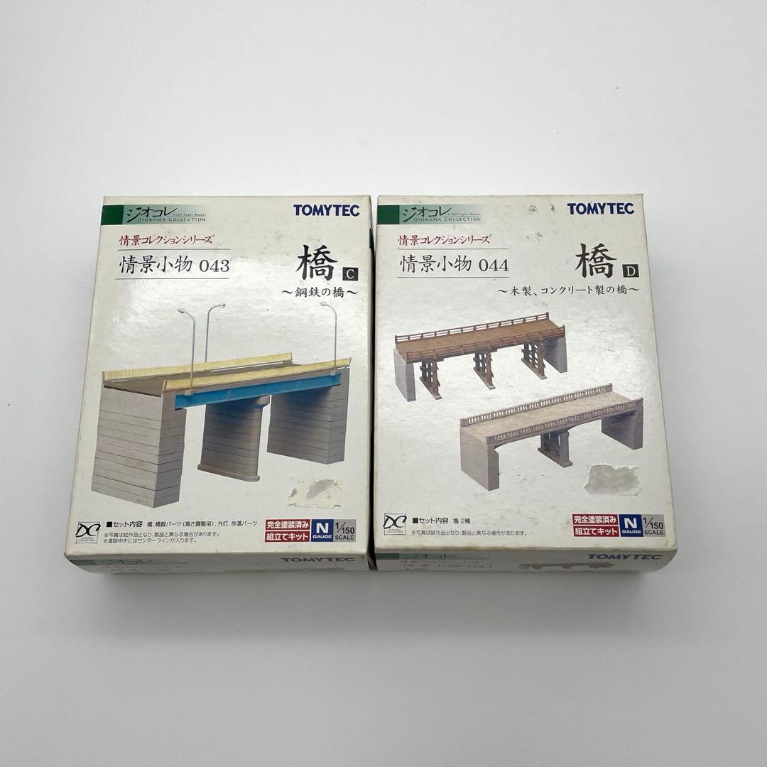 ジオコレ　1/150スケールストラクチャー16点セット