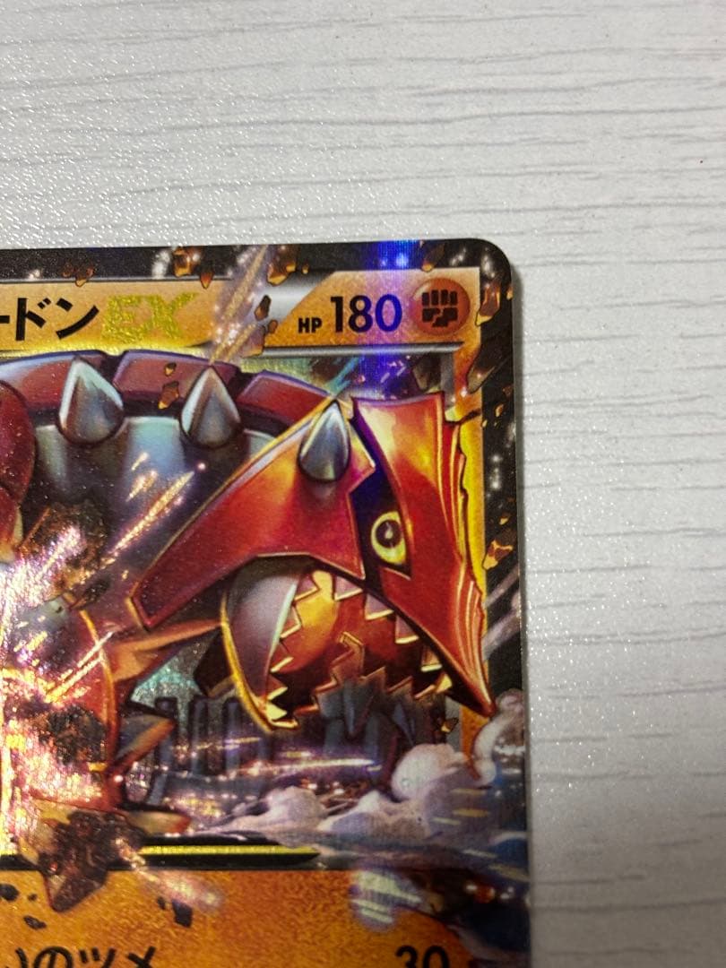 ポケモンカード グラードンex はかいのつめ