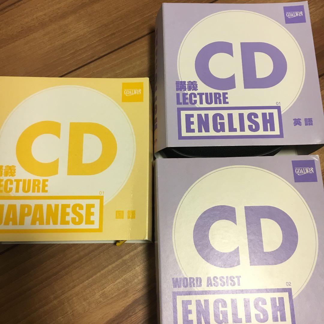 大学受験 対策教材