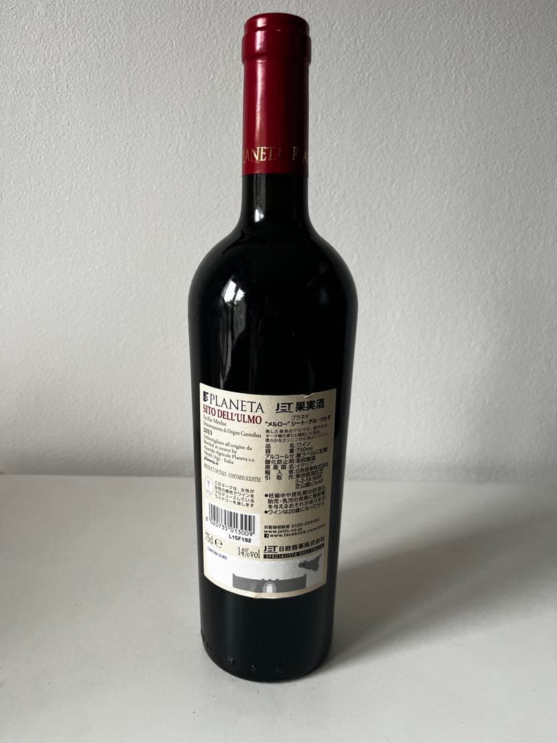 PLANETA SITO DEL'UOMO Merlot 2013 3本セット