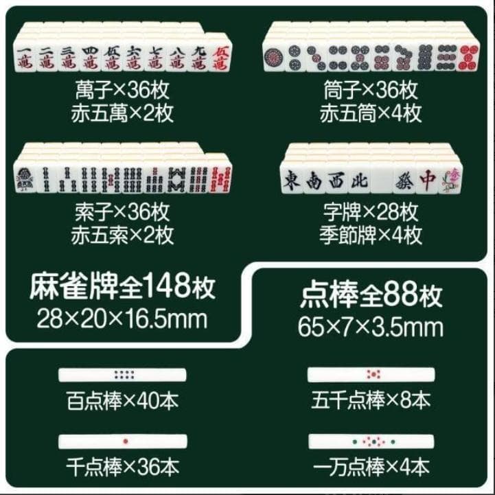麻雀卓 折りたたみ 座卓 28mm 麻雀牌セット 点棒 高さ調整 白 2770
