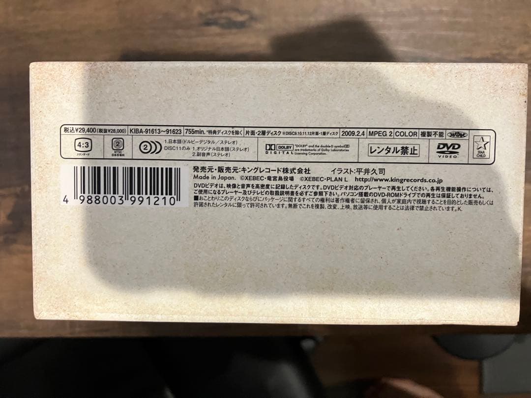 蒼穹のファフナー Dead Aggressor DVD