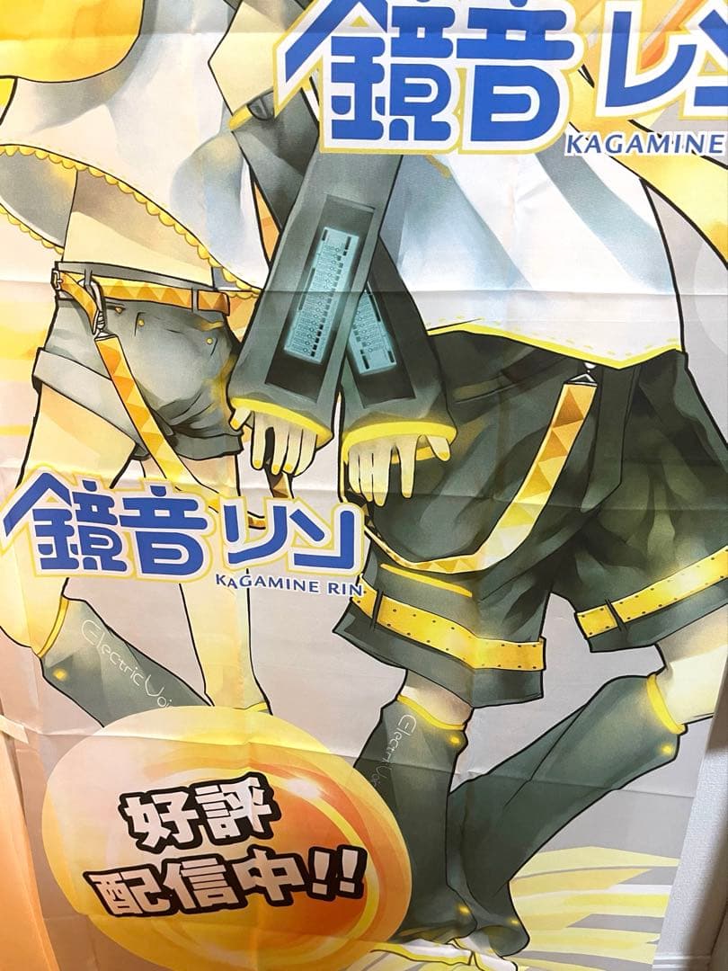 【希少レア品】鏡音リン鏡音レン のぼり 非売品 未使用品