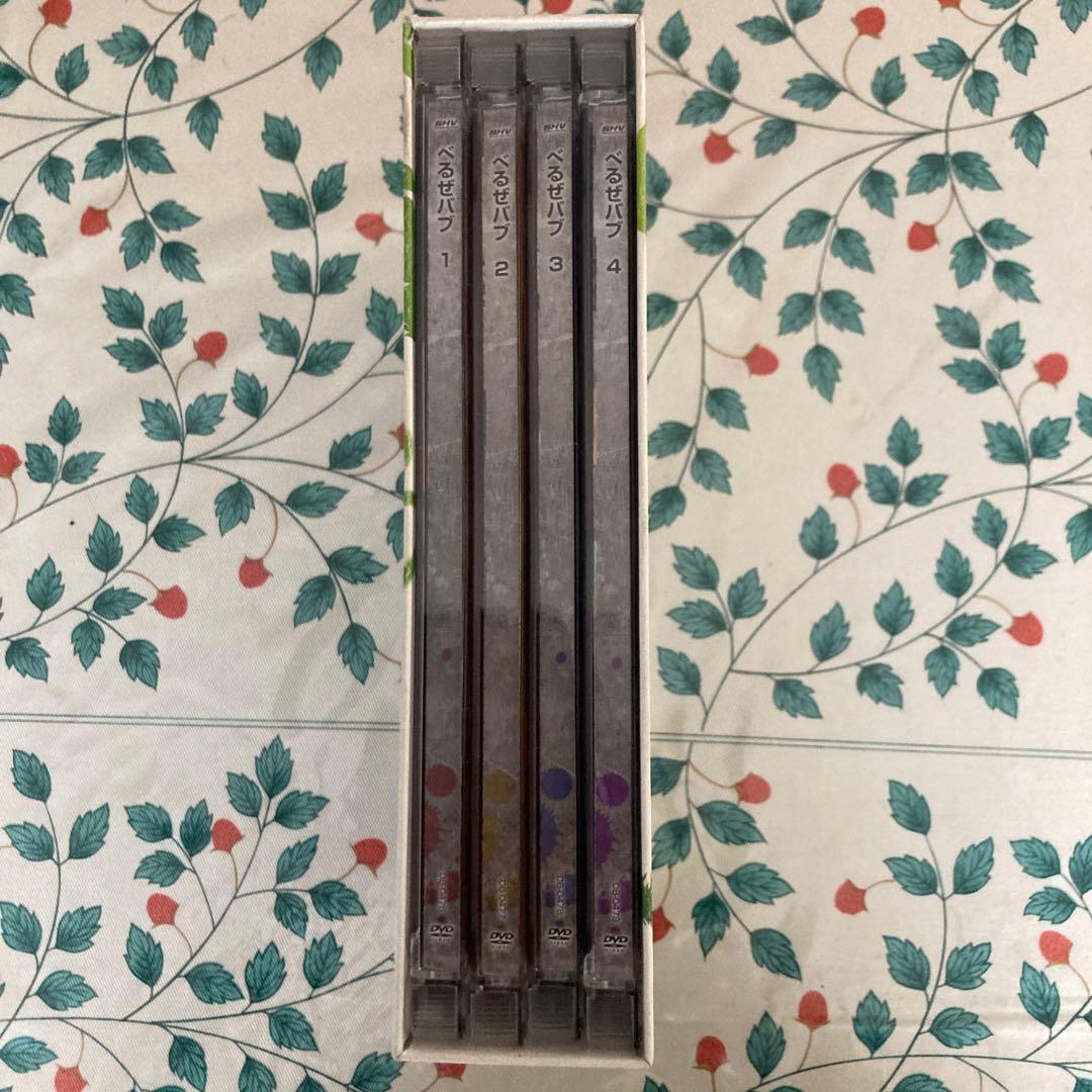 べるぜバブ 第1-4巻セット