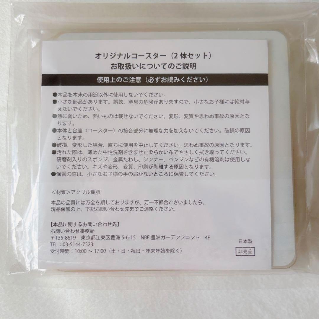 ミツカン 365 キャンペーン アクリルコースター