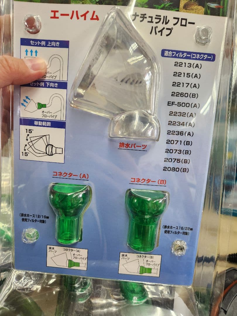 エーハイム　クラシック　2213　水槽ポンプフィルター付き　未使用