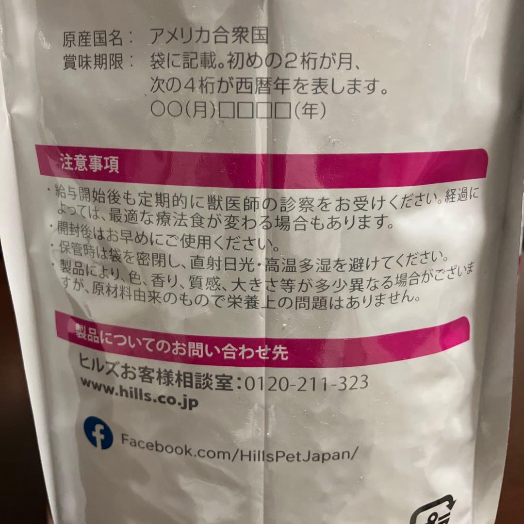 Hills 腸内バイオーム 3kg