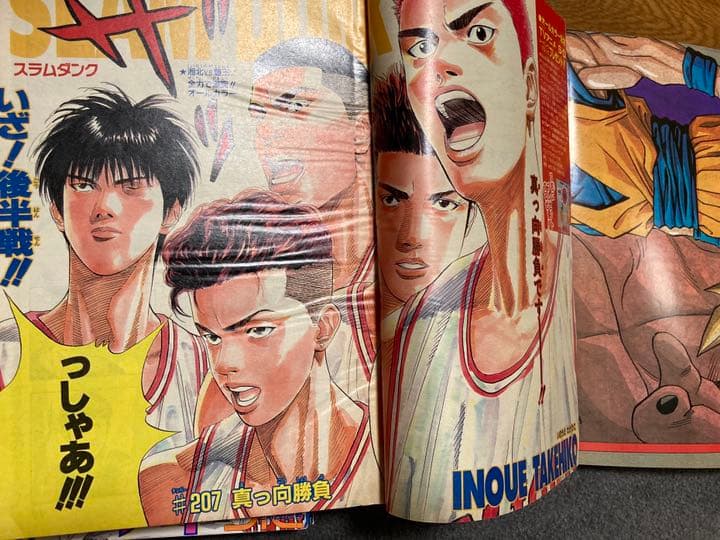少年ジャンプ'95NO3.4発行部数ギネス号オリジナル　スラムダンクオールカラー