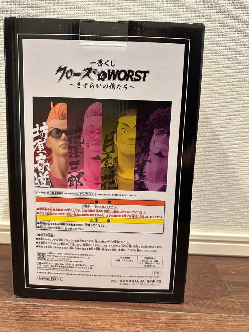 【Ａ賞】一番くじ　クローズ &ワースト　フィギュア+下位賞