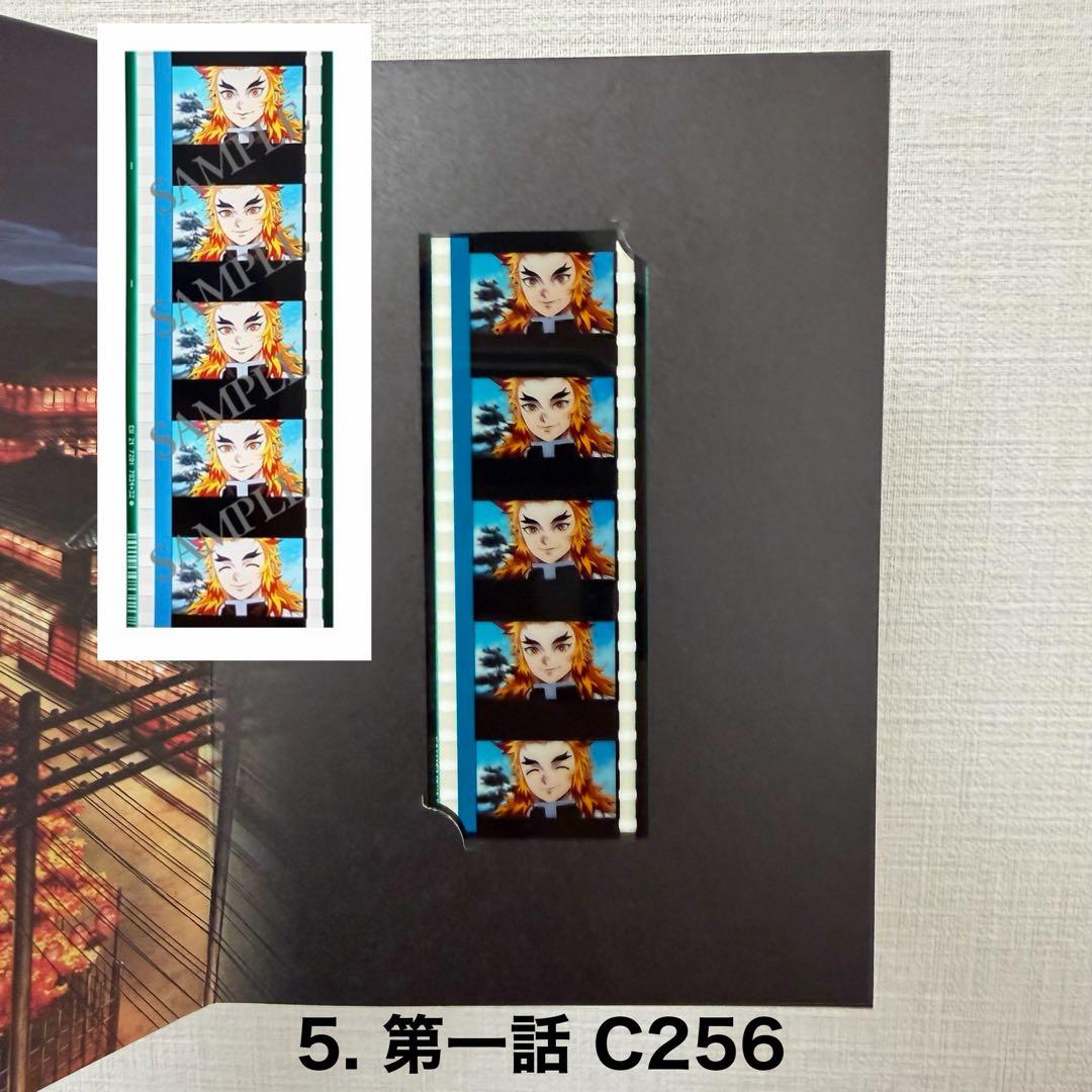 【レア】鬼滅の刃 入場者特典 フィルムコマ 煉獄杏寿郎 3枚セット おまけ付き