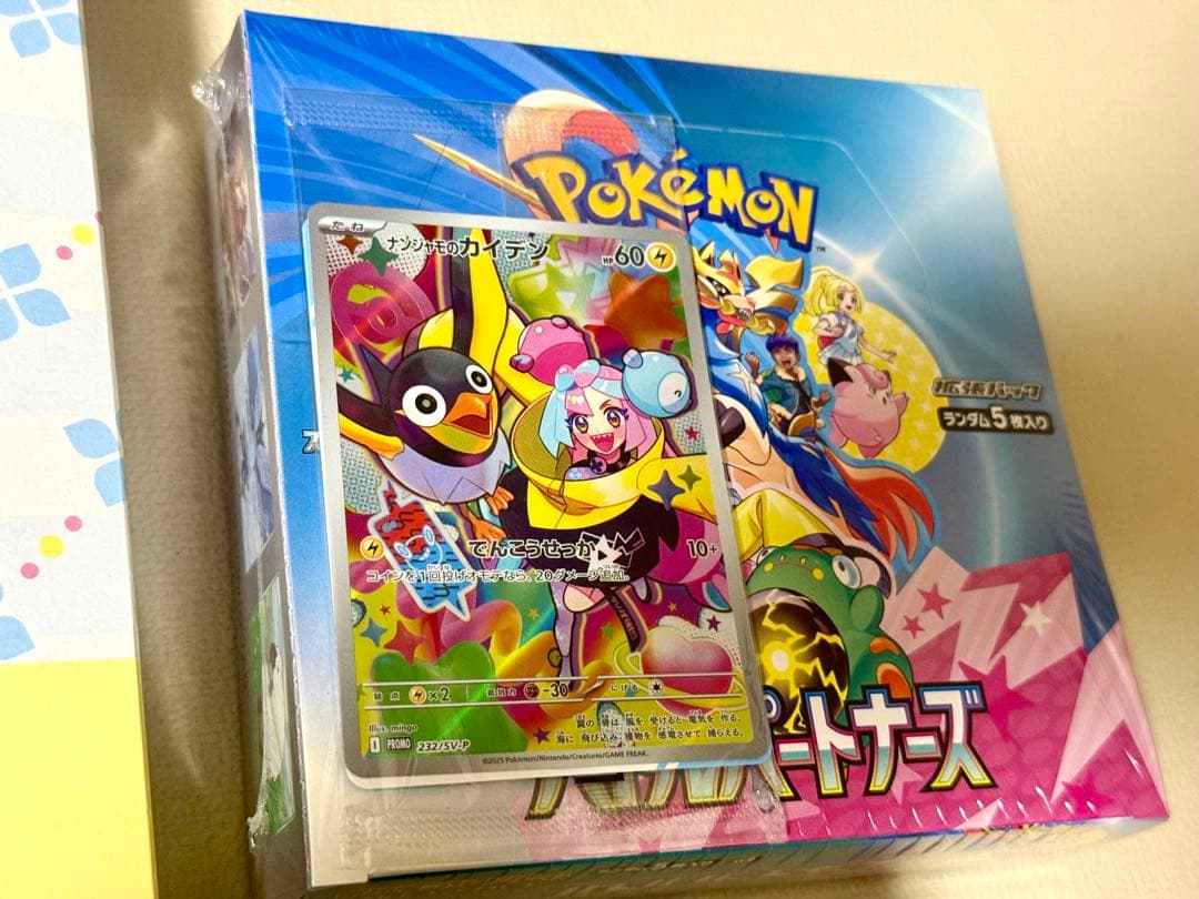 ポケカ バトルパートナーズ デッキビルド コレクションファイル(リーリエ)セット