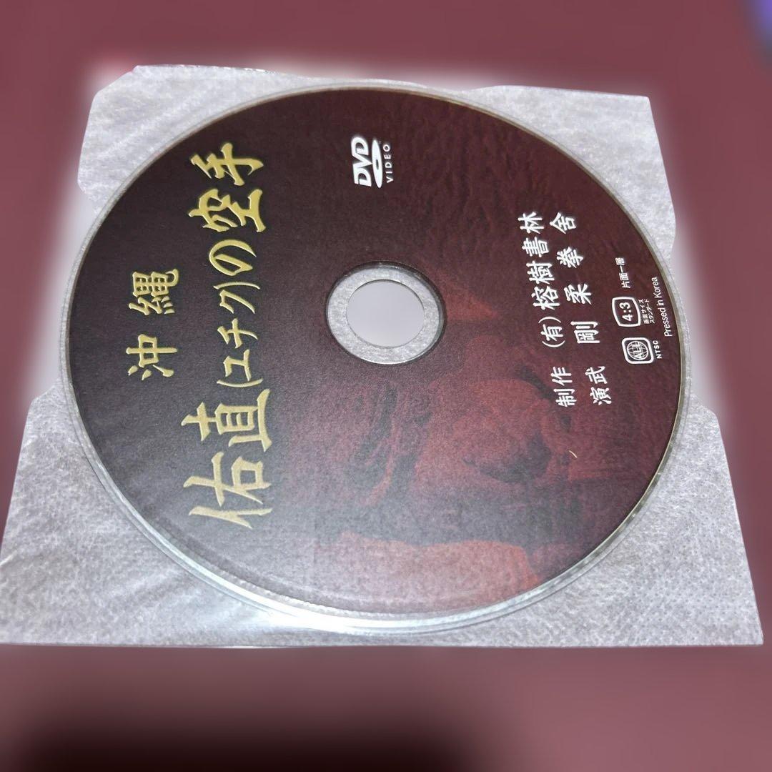 剛柔拳舎空手道教本