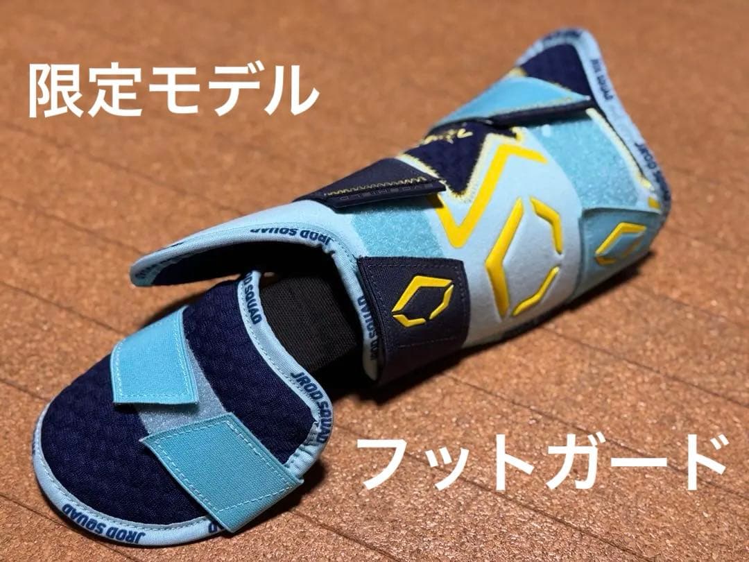 限定　エボシールド　フットガード