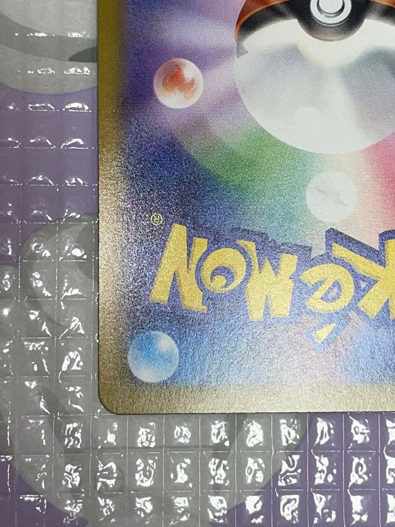 メイのはげまし　SAR 2枚セット