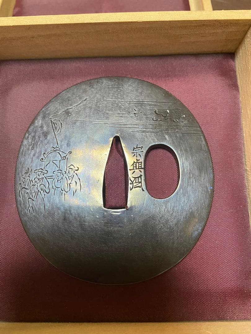 鍔　明治　銘　宗興