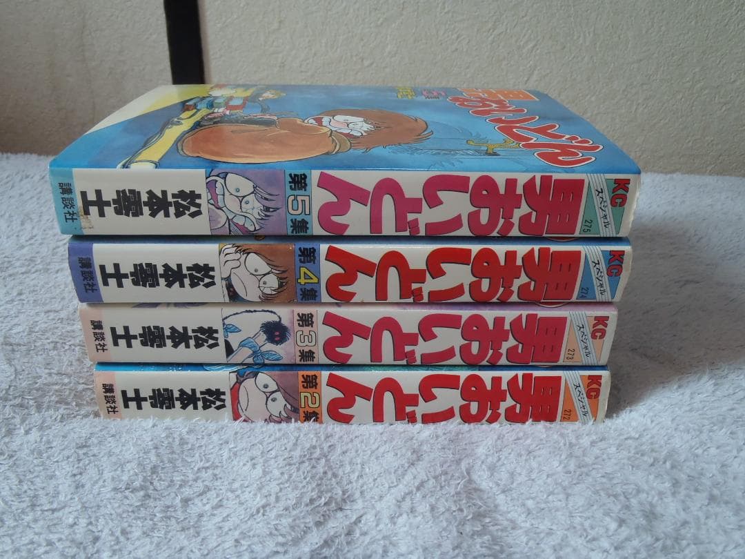❤️絶版本❤️男おいどん❤️ワイド版★松本零士★KCスペシャルコミック