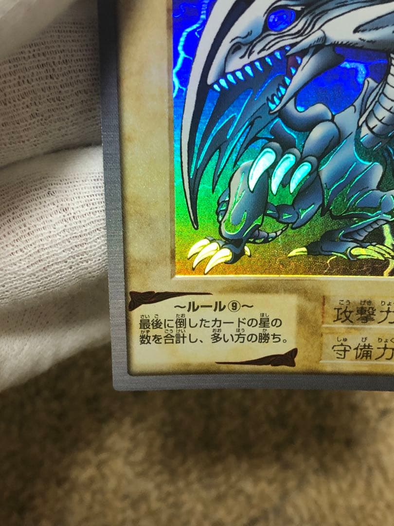 遊戯王　バンダイ　カードダス　青眼の白竜　ブルーアイズホワイトドラゴン　極美品