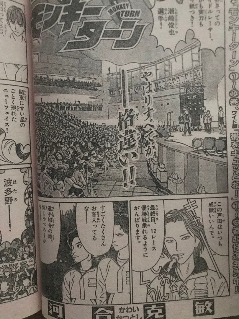 週刊少年サンデー 1999 NO.50 犬夜叉