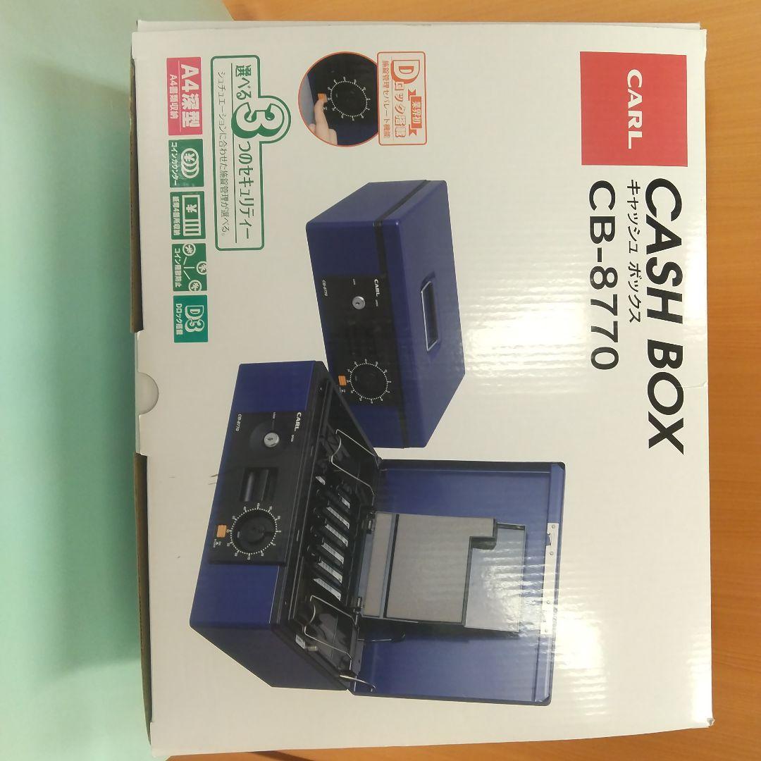 キャッシュボックス