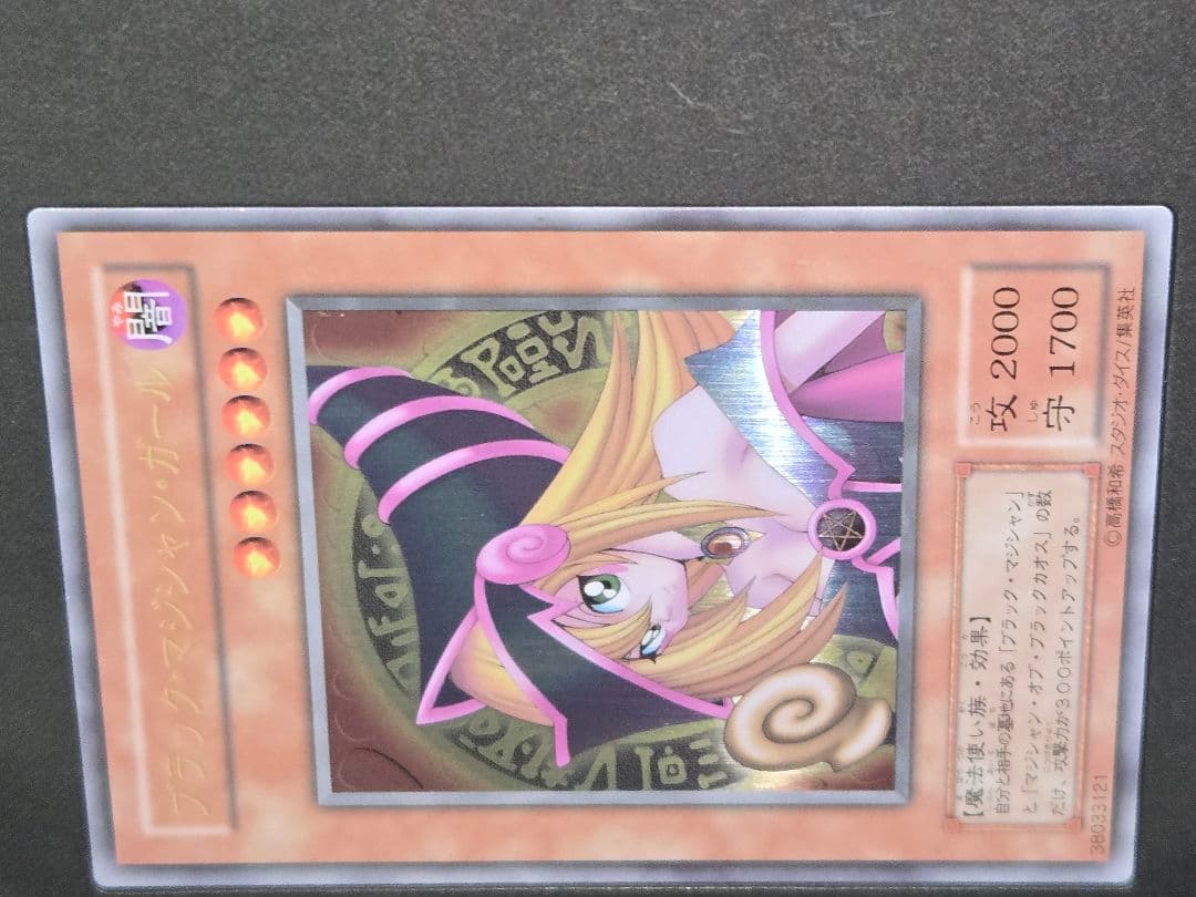 ☆スカイブルー★様　　遊戯王 ブラックマジシャンガール　ステンレス