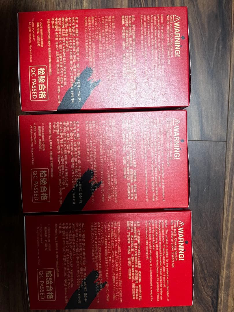 箱未開封 馬力全 Have a Good Run シリーズ 3ピース