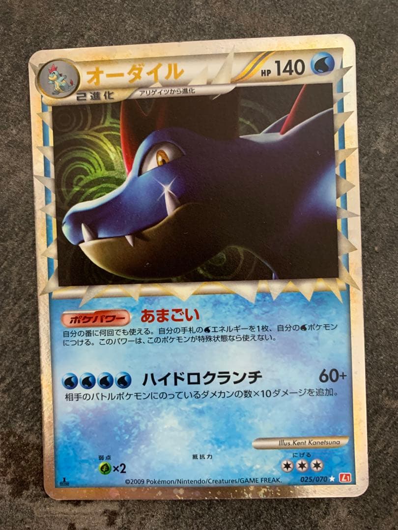 ポケモンカード　バクフーン・オーダイル・メガニウム　グレート