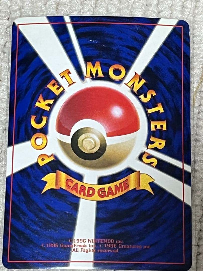 ハマちゃんのヤドキング_「月刊コロコロコミック99年9月号」 おまけカード P…