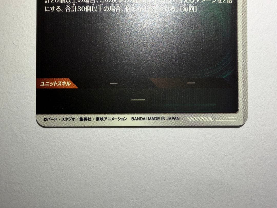 完全美品　SDV7-003 孫悟空 元気玉 GDR パラレル　スーパーダイバーズ
