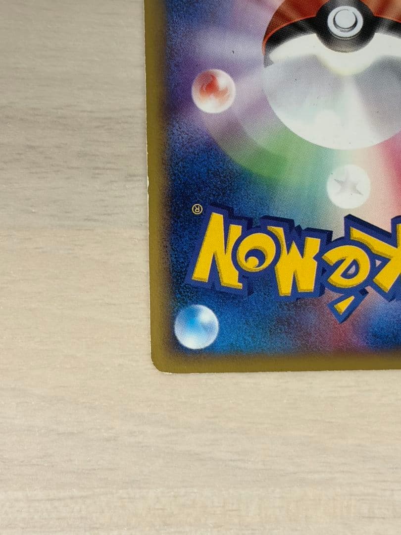 ポケモンカード シャワーズ e 027/088 拡張パック第4弾 裂けた大地