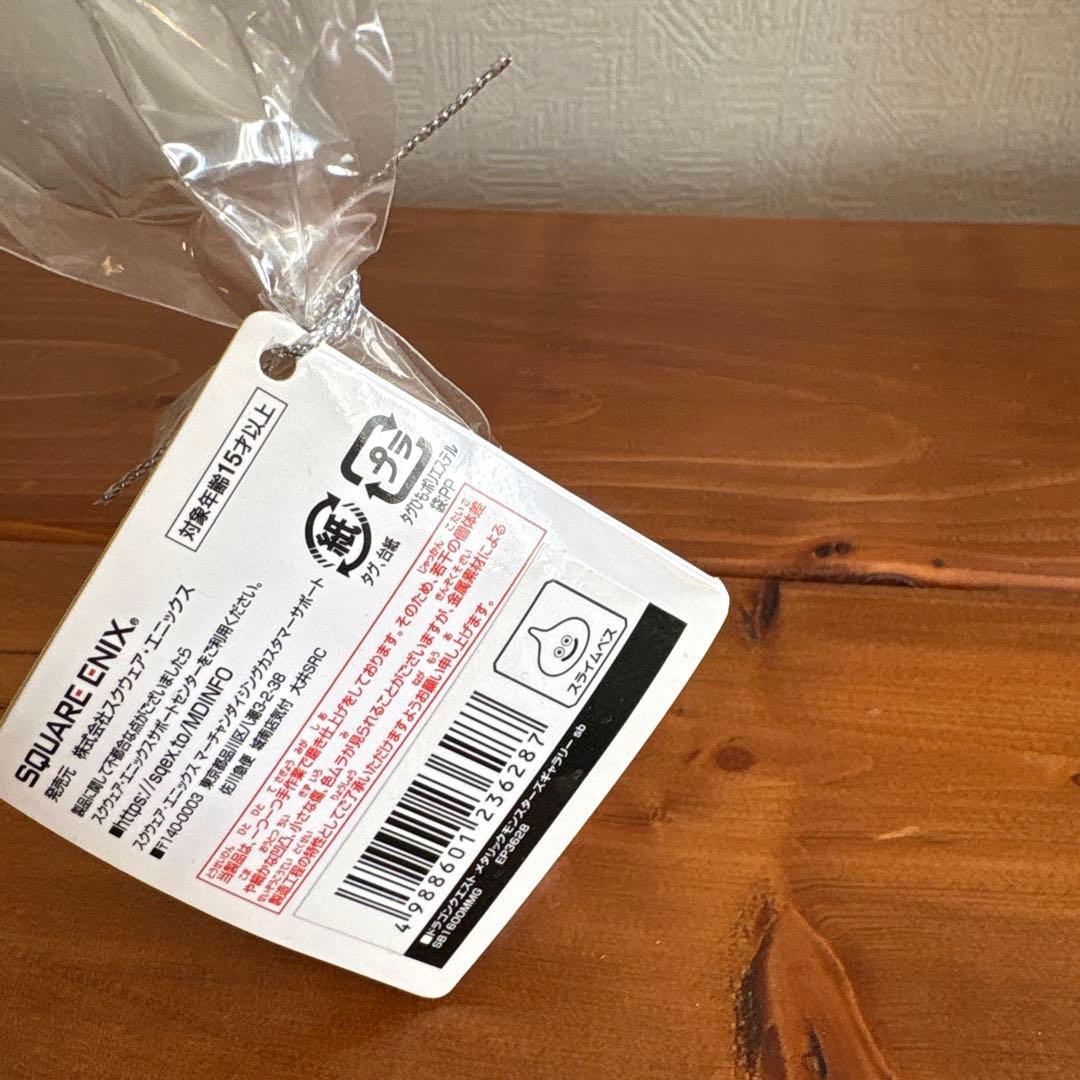 メタリックモンスターズギャラリー　8個セット キングスライム　他