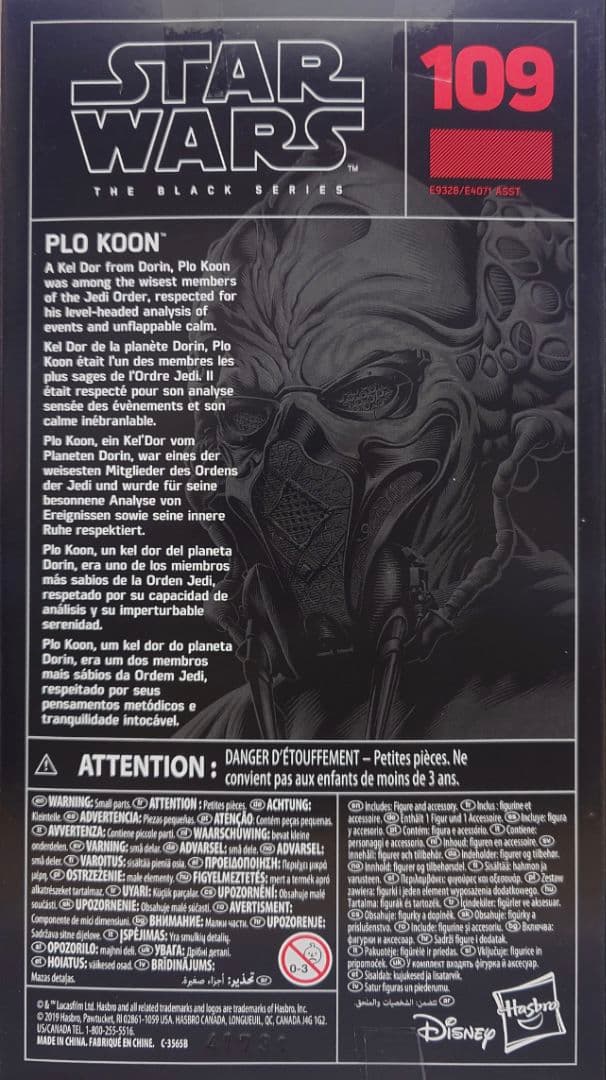 STAR WARS ブラックシリーズ プロクーン JEDI ジェダイ