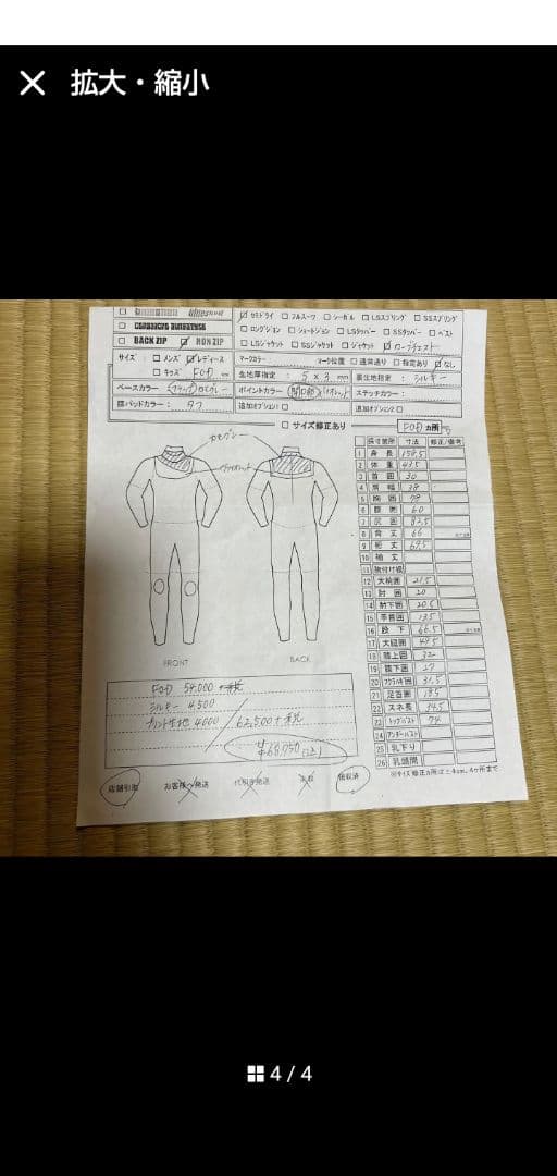 レディースセミドライ　Sサイズ