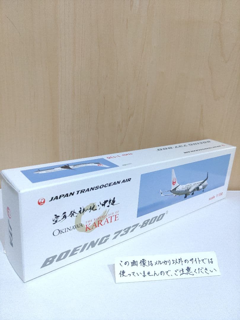 日本航空　JAL 日本トランスオーシャン航空 JTA　B737　1/130