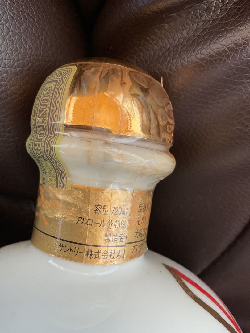 サントリー 創業90周年記念ウイスキー