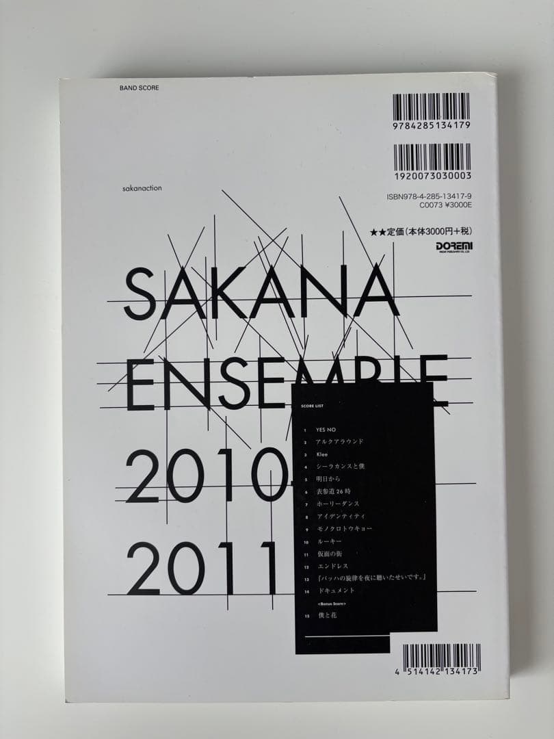 サカナクション　SAKANA ENSEMBLE2010-2011 バンドスコア